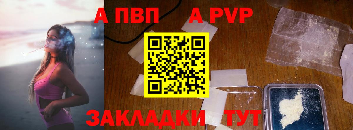APVP мука Тула