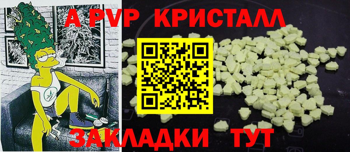 Тула  APVP СК КРИС  Alpha-PVP  A PVP кристаллы  купить   Вход с VPN 