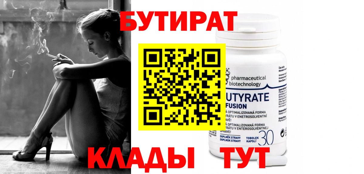 Тула  БУТИРАТ Butirat  Вход с VPN 