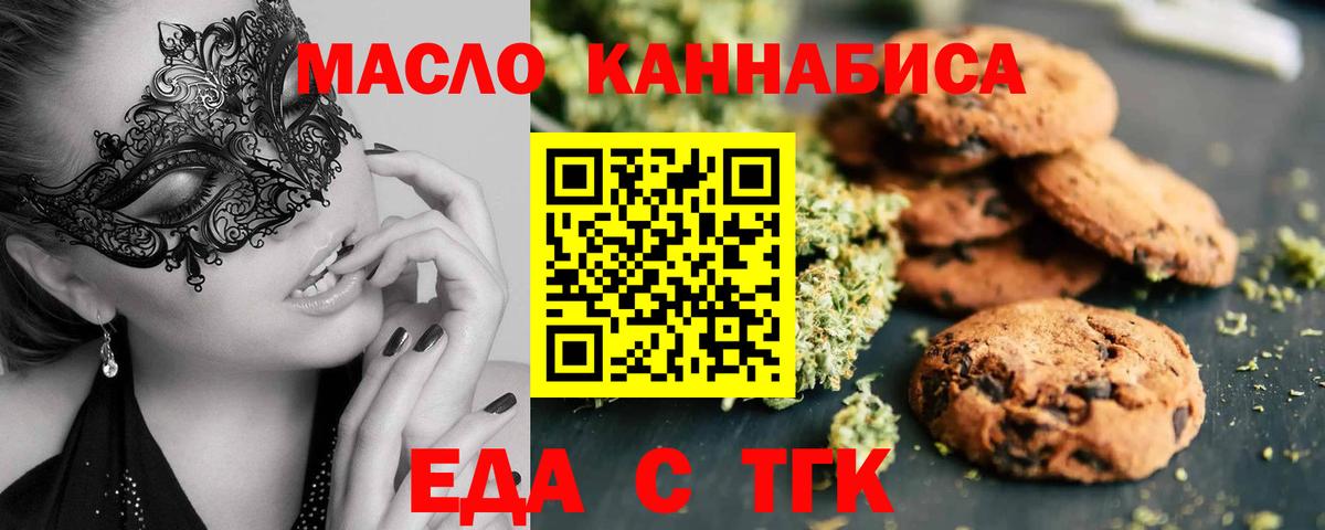 Тула  Еда ТГК конопля  Вход с VPN 