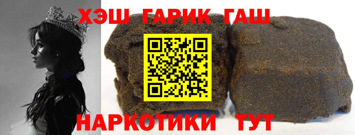 Гашиш хэш Тула