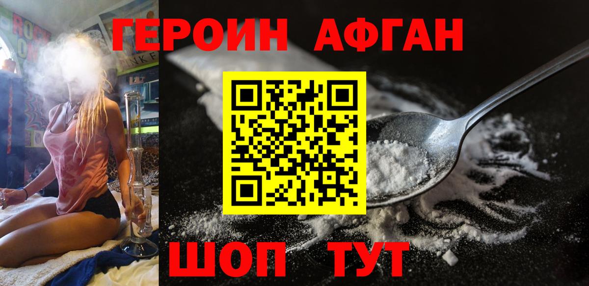 Тула  ГЕРОИН хмурый  Вход с VPN 