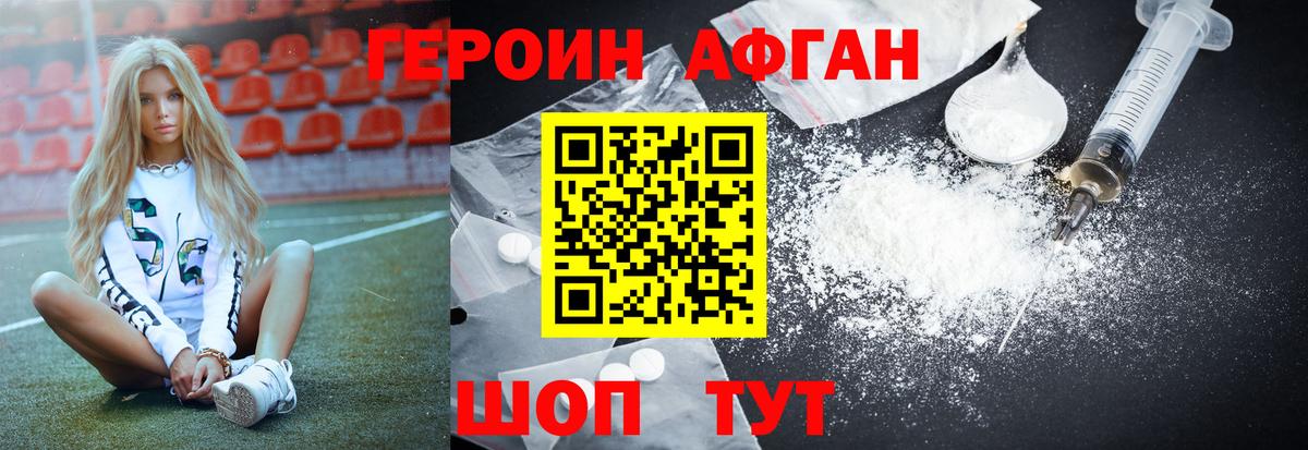 Героин белый Тула