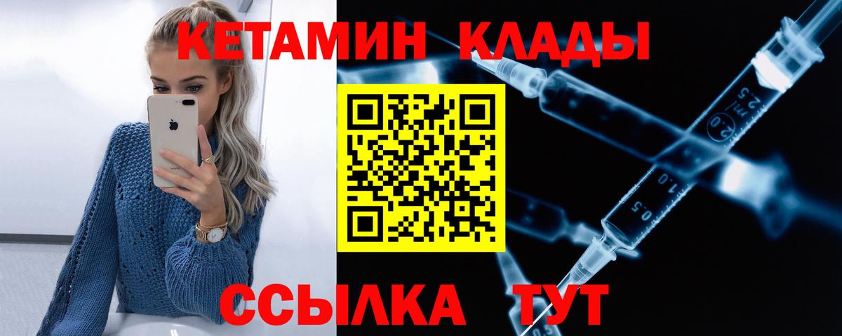 Кетамин VHQ  КЕТАМИН VHQ  Вход с VPN    зеркало  Тула 