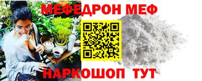 MESCALINE Ипатово