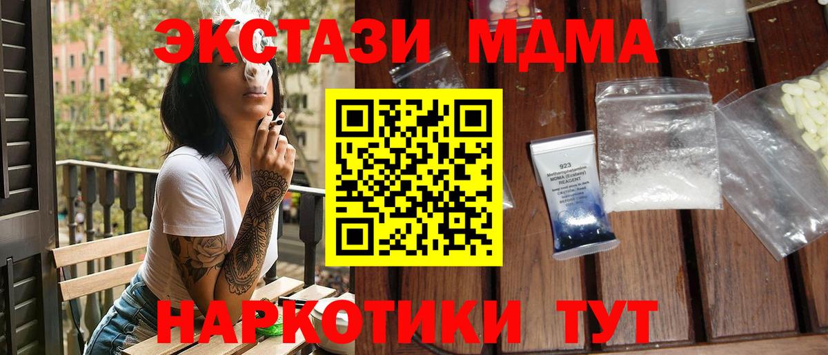 MDMA crystal  Вход с VPN  Тула  MDMA молли 