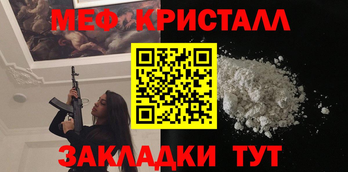 МЕФ мяу мяу  Вход с VPN  МЯУ-МЯУ  Тула 