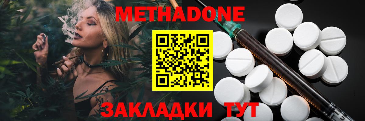 Метадон белоснежный Тула