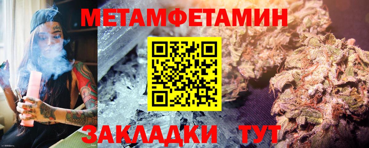 Тула  Первитин Methamphetamine  Вход с VPN 