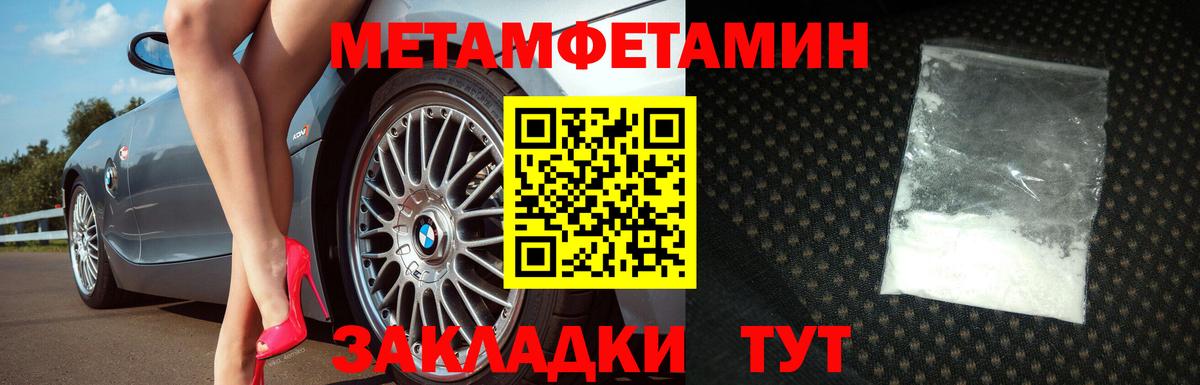 Метамфетамин мет Тула